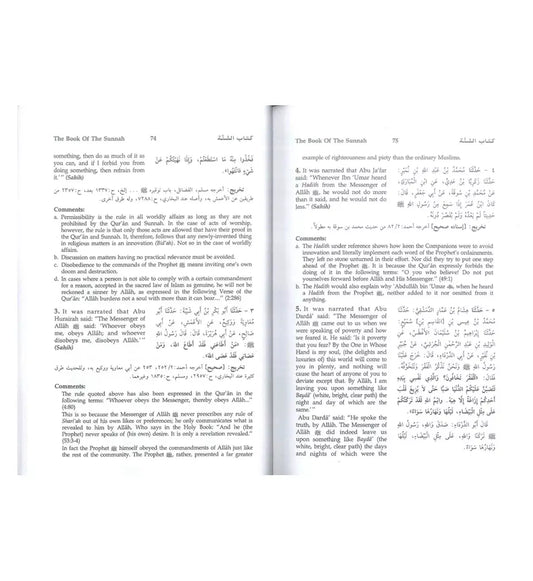 Sunan ibn majah : english, arabic :5 vol - Islamboekhandel.nl