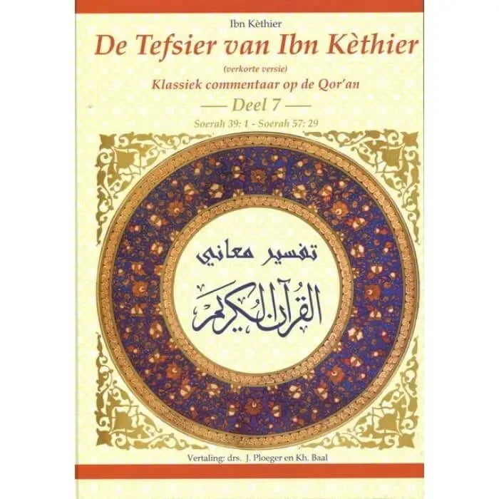 Tafsier ibn Kathir deel 7 - Islamboekhandel.nl