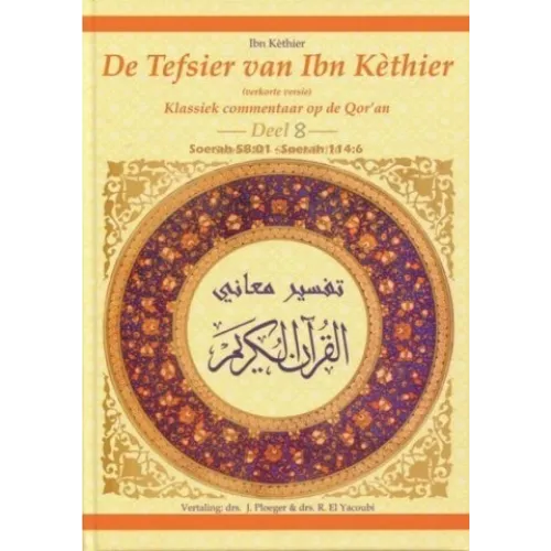 Tafsir ibn Kathir deel 8 Project Dien