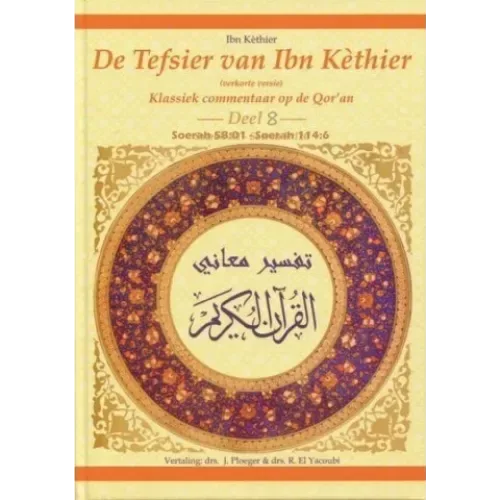 Tafsier ibn Kathir deel 8 - Islamboekhandel.nl
