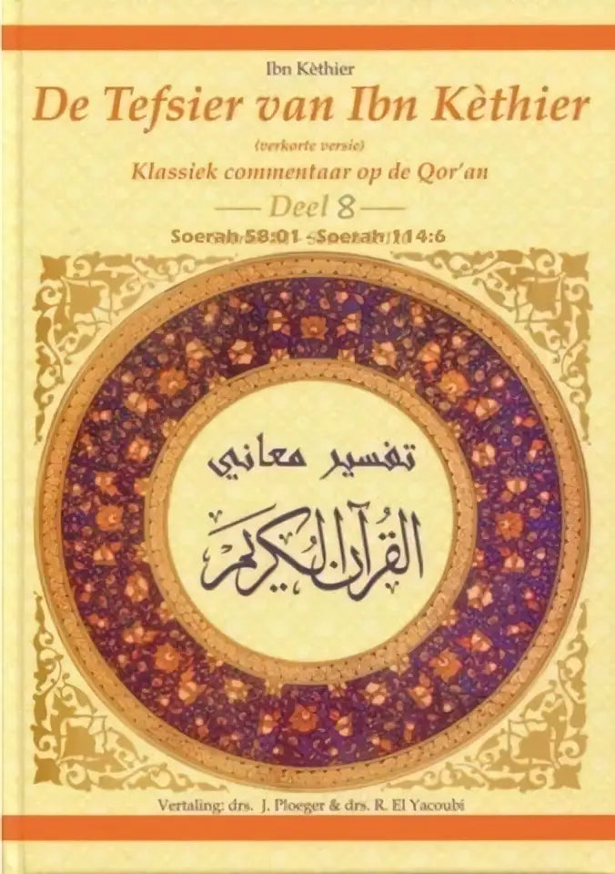 Tafsier ibn Kathir deel 8 - Islamboekhandel.nl