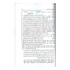 Pagina uit de Qur’an met Arabische tekst en Engelse vertaling in Tafsir Ibn Kathir