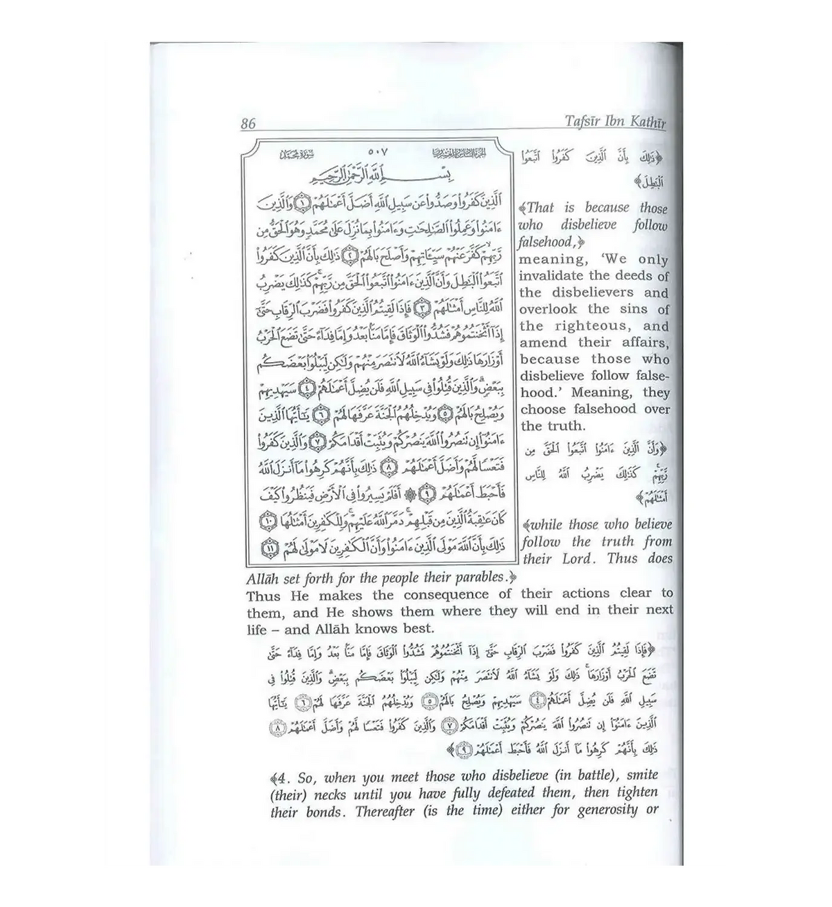 Tafsir Ibn Kathir 10 Volume Full Set (Quran Tafseer) Engels-Arabisch - Islamboekhandel.nl