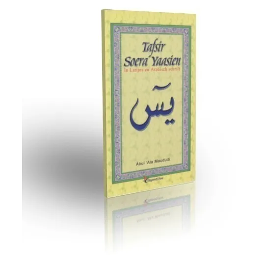 Geel boek met groene en witte sierlijke rand, blauw Arabisch en Latin tekst voor Tafsir Soera Yaasien