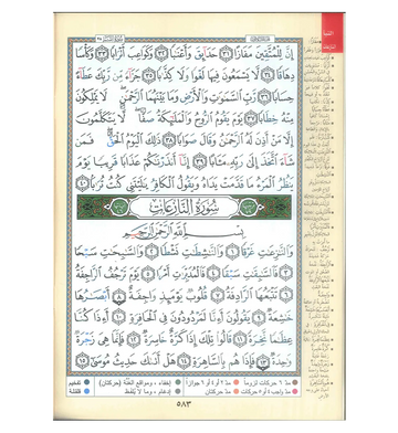 Tajweed koran: Djoez Amma Arabisch met grote letters (Hafs) - Islamboekhandel.nl