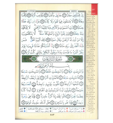 Tajweed koran: Djoez Amma Arabisch met grote letters (Hafs) - Islamboekhandel.nl