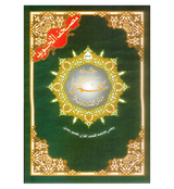 Tajweed koran: Djoez Amma Arabisch met grote letters (Hafs) - Islamboekhandel.nl