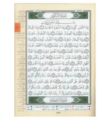 Tajweed koran: Djoez Amma Arabisch met grote letters (Hafs) - Islamboekhandel.nl