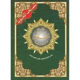 Tajweed koran: Djoez Amma Arabisch (Hafs) - Islamboekhandel.nl