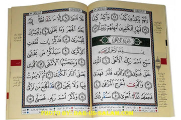 Tajweed koran: Djoez Amma Arabisch (Hafs) - Islamboekhandel.nl