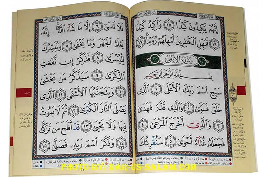 Tajweed koran: Djoez Amma Arabisch (Hafs) - Islamboekhandel.nl