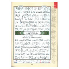 Pagina uit de Tajweed Koran met grote letters en versnummers in Djoez Amma Arabisch