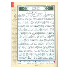 Tajweed koran: Djoez Amma Arabisch met grote letters (Hafs)