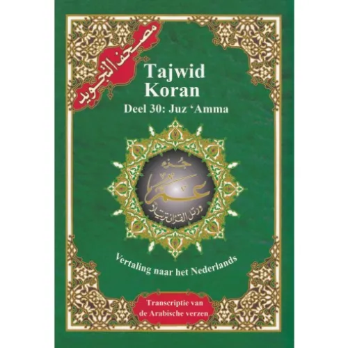 Tajweed Koran boek met Djoez Amma Arabisch en Fonetisch voor islamitische studie