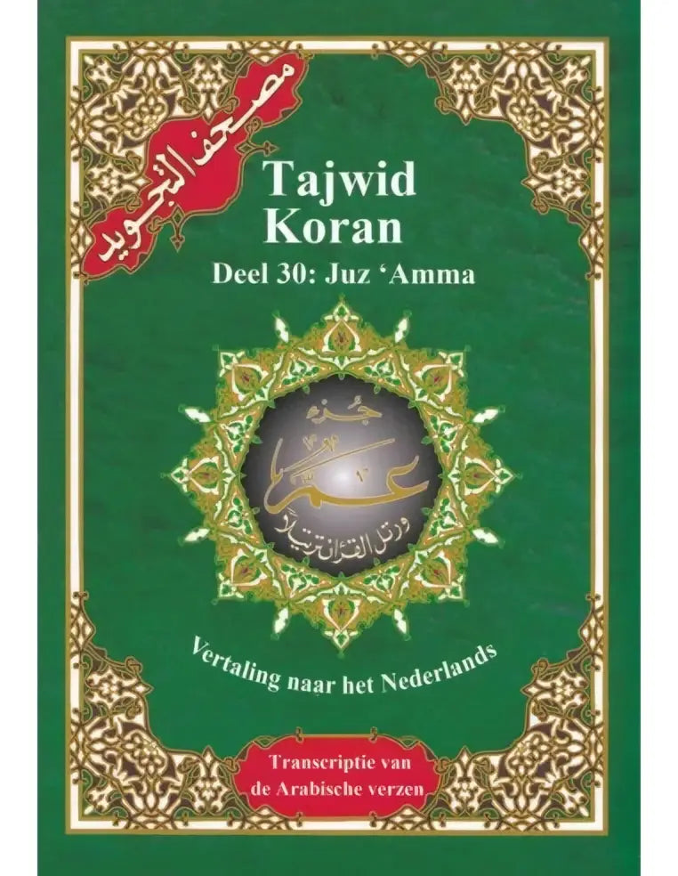 Tajweed Koran: Djoez Amma Arabisch/Nederlands/Fonetisch (Hafs) - Islamboekhandel.nl