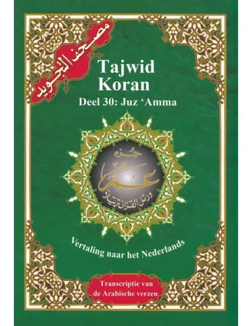 Tajweed Koran: Djoez Amma Arabisch/Nederlands/Fonetisch (Hafs) - Islamboekhandel.nl