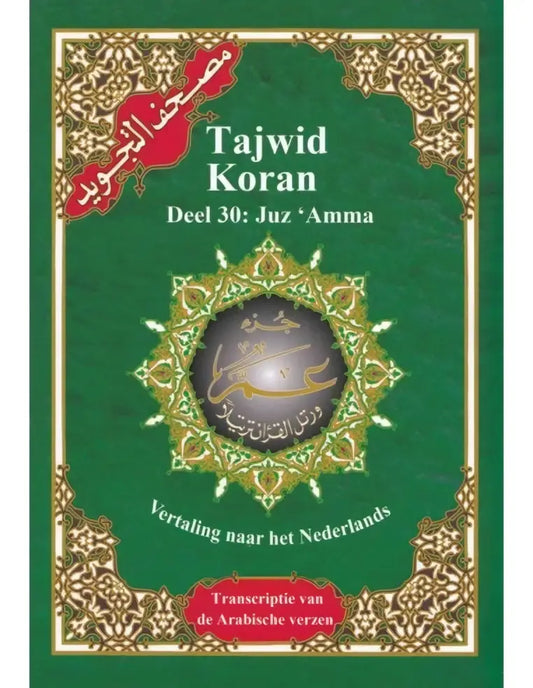 Tajweed Koran: Djoez Amma Arabisch/Nederlands/Fonetisch (Hafs) - Islamboekhandel.nl