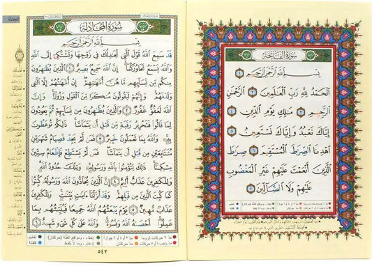 Tajweed koran: Djoez Qad Sami'a (Hafs) - Islamboekhandel.nl