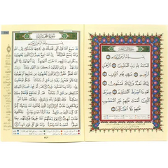 Tajweed koran: Djoez Qad Sami'a (Hafs) - Islamboekhandel.nl