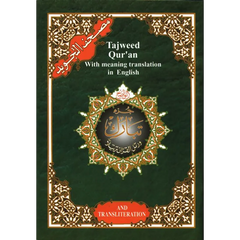 Tajweed koran: Djoez Tabaraak Arabisch/Fonetisch/Engels