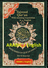 Tajweed Koran met Engelse vertaling - Groen - Koran