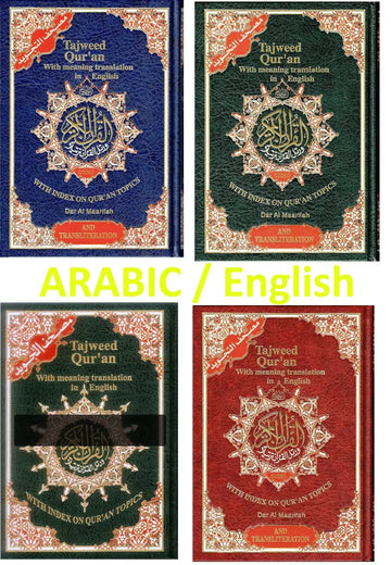 Tajweed Koran met Engelse vertaling - Willekeurig - Koran