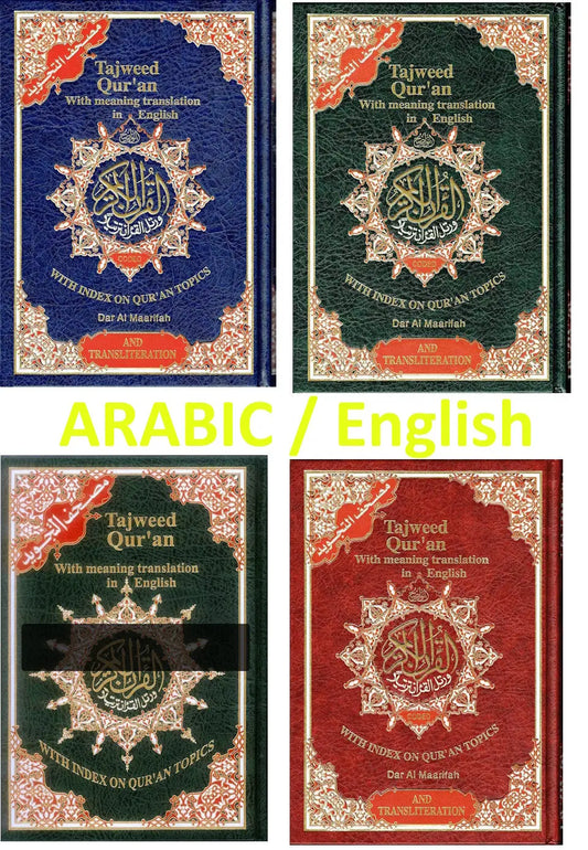 Tajweed Koran met Engelse vertaling - Willekeurig - Koran