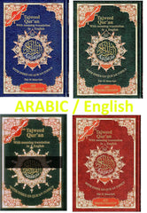 Tajweed Koran met Engelse vertaling - Willekeurig - Koran