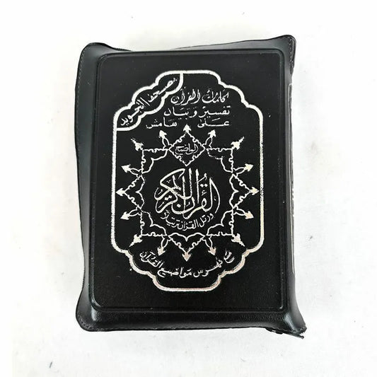 Tajweed Koran met Rits Hafs 10x14 CM Dar Al Maarifah