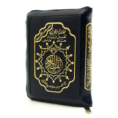 Tajweed Koran rits pocket a6 - Islamboekhandel.nl
