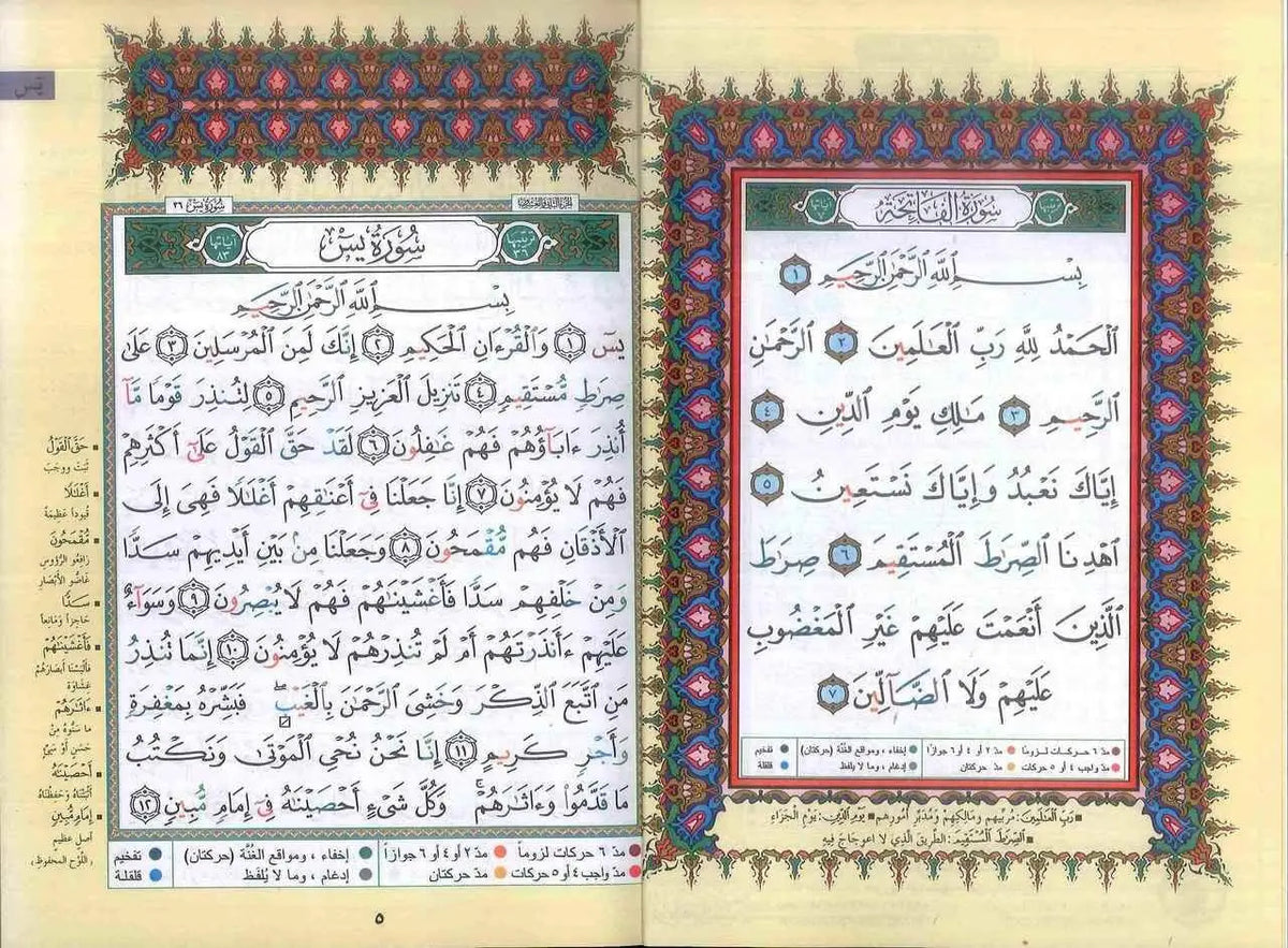 Tajweed Koran: Rubu yassin Arabisch (Hafs) - Islamboekhandel.nl