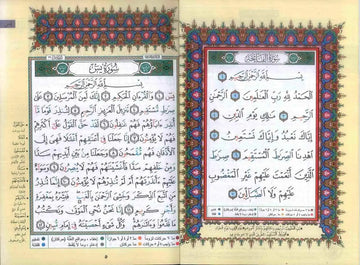 Tajweed Koran: Rubu yassin Arabisch (Hafs) - Islamboekhandel.nl