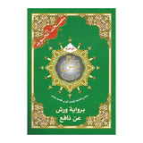 Tajweed Koran: Rubu yassin Arabisch (Warsh) - Islamboekhandel.nl