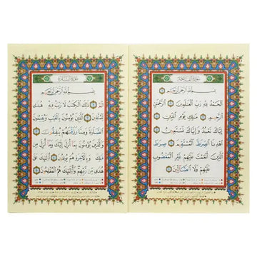 Tajweed koran: Surah Al-Baqarah Arabisch (Hafs) - Islamboekhandel.nl
