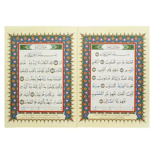 Tajweed koran: Surah Al-Baqarah Arabisch (Hafs) - Islamboekhandel.nl