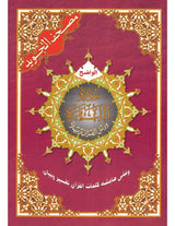 Tajweed koran: Surah Al-Baqarah Arabisch (Hafs) - Islamboekhandel.nl