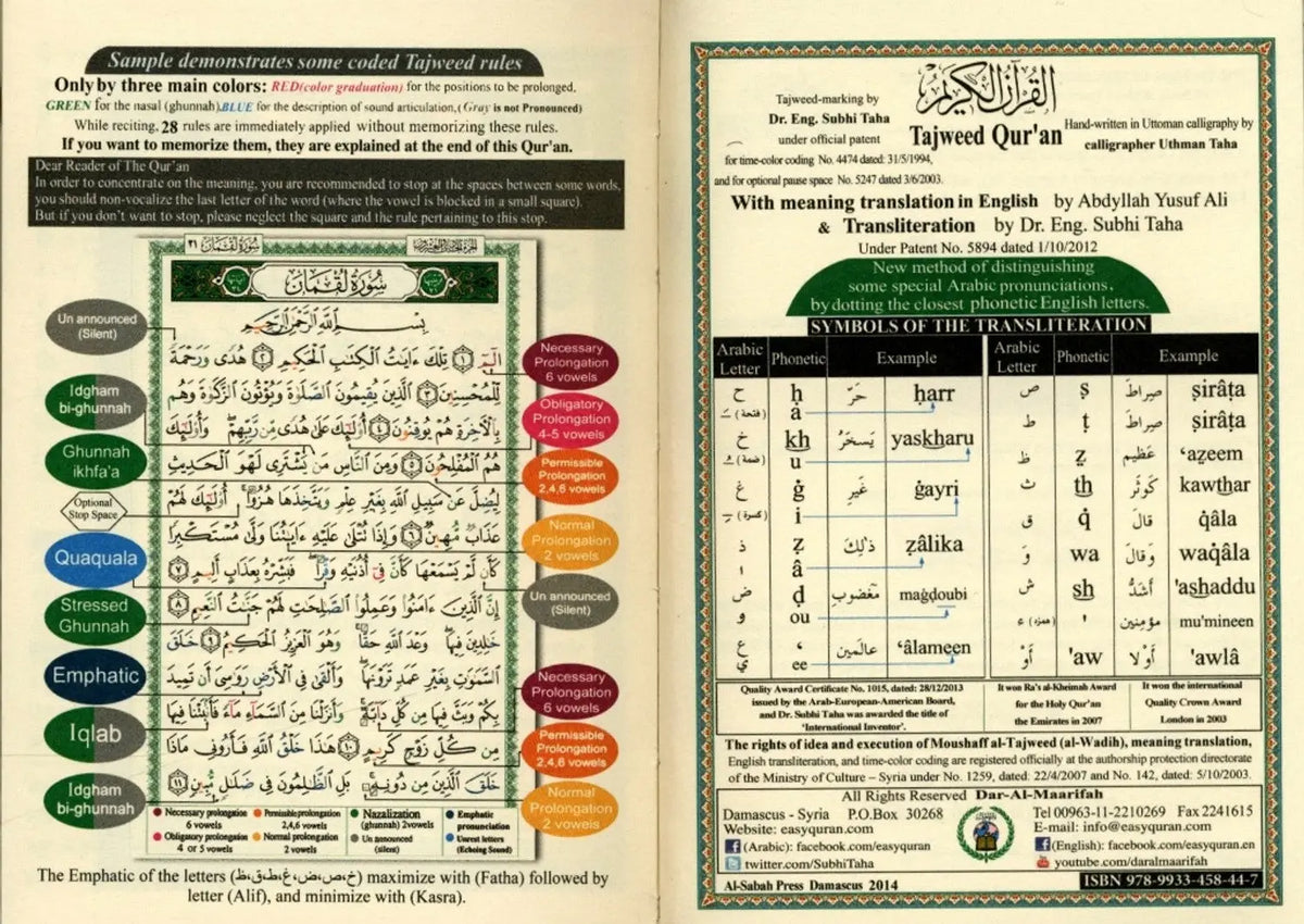 Tajweed Quran 30 delen hafs | met Engelse vertaling & Transliteratie 17x24cm - Islamboekhandel.nl