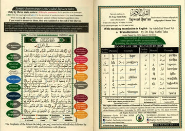 Tajweed Quran 30 delen hafs | met Engelse vertaling & Transliteratie 17x24cm - Islamboekhandel.nl