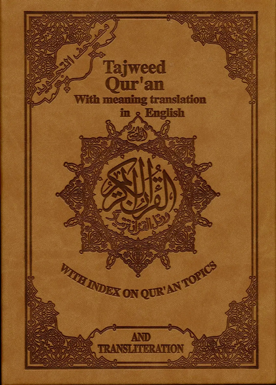 Tajweed Quran 30 delen hafs | met Engelse vertaling & Transliteratie 17x24cm - Islamboekhandel.nl
