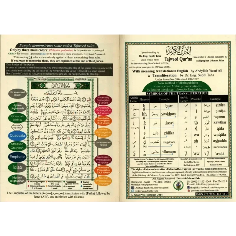 Tajweed Quran 30 delen hafs | met Engelse vertaling & Transliteratie 17x24cm - Islamboekhandel.nl