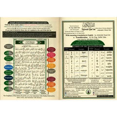 Tajweed Quran 30 delen hafs | met Engelse vertaling & Transliteratie 17x24cm - Islamboekhandel.nl