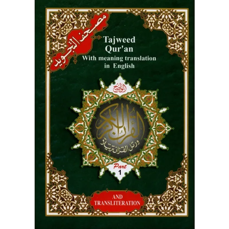 Tajweed Quran 30 delen hafs | met Engelse vertaling & Transliteratie 17x24cm - Islamboekhandel.nl