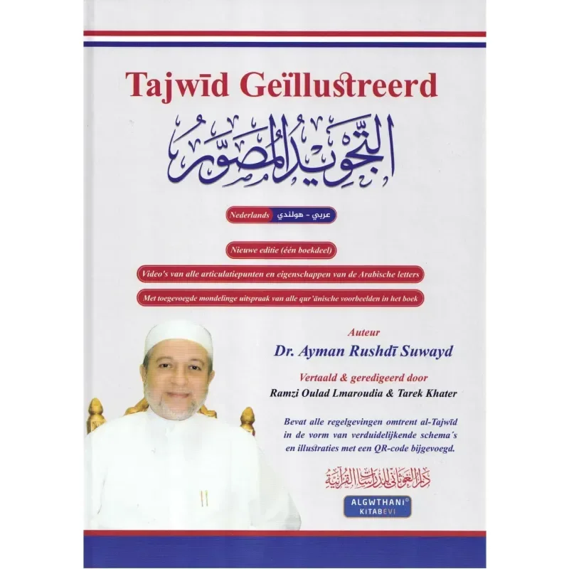 Tajwid Geïllustreerd - Islamboekhandel.nl