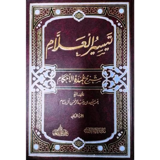 Taysir Al-Allam Islamboekhandel.nl