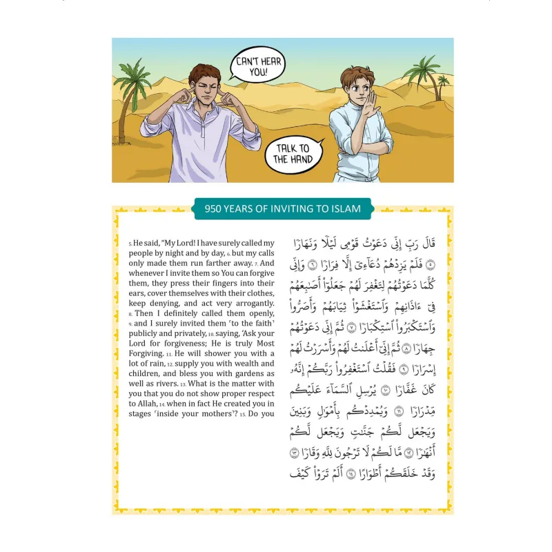 Illustratie van een Quranisch vers uit The Clear Quran for Kids Surah 49-114