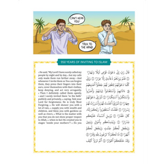 Illustratie van een Quranisch vers uit The Clear Quran for Kids Surah 49-114