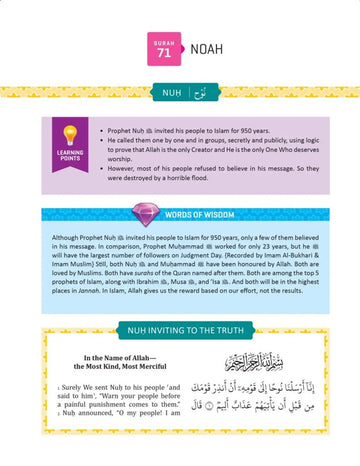 The clear quran for kids surah 49 - 114 - Islamboekhandel.nl
