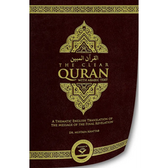 Bordeaux Quran cover met gouden Arabische kalligrafie voor The Clear Quran met Arabisch