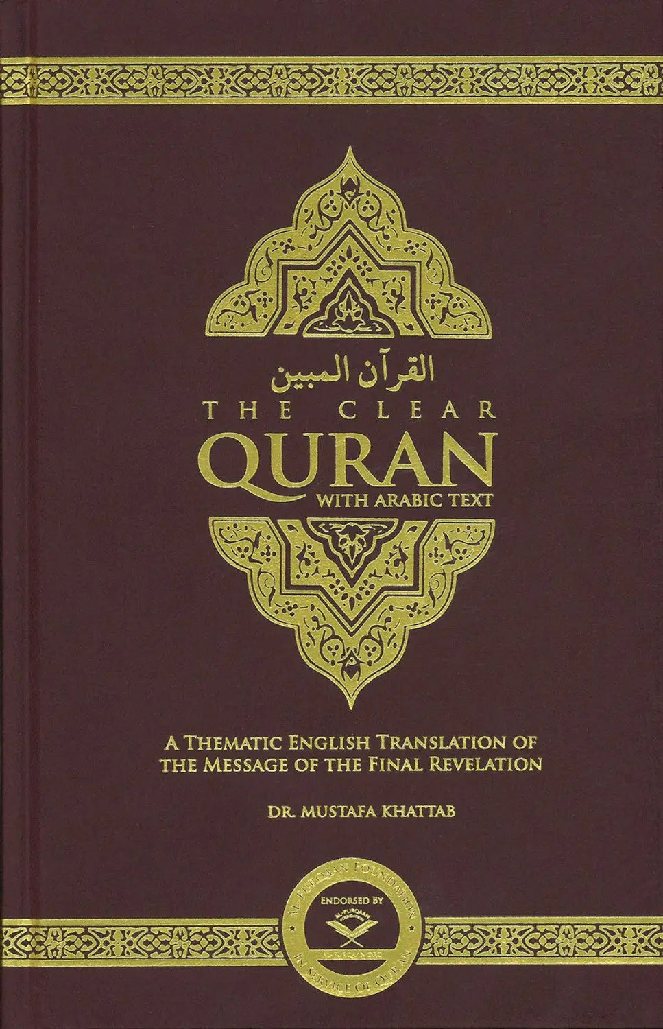 The Clear Quran with Arabic Text Hardcover 15x21cm (available in multiple colors) - Islamboekhandel.nl