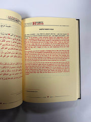 The Explanation of Imam al-Nawawi's 40 Hadith 2 Volume Set